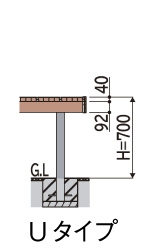 Uタイプ（H=700）