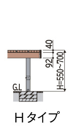 Hタイプ（H=550～700）